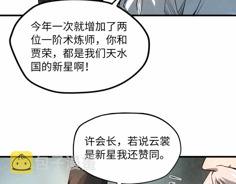 第15话 洛云裳突破76