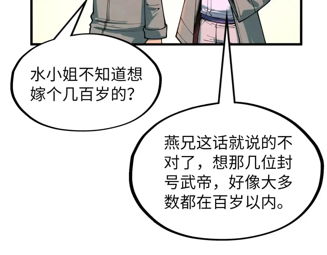 第264话 大逃亡109