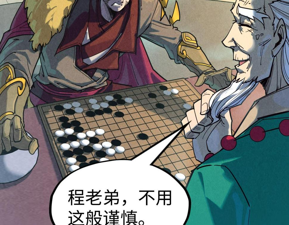第163话 各方猜测55