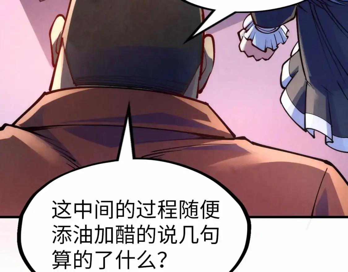第245话 茶馆风波103