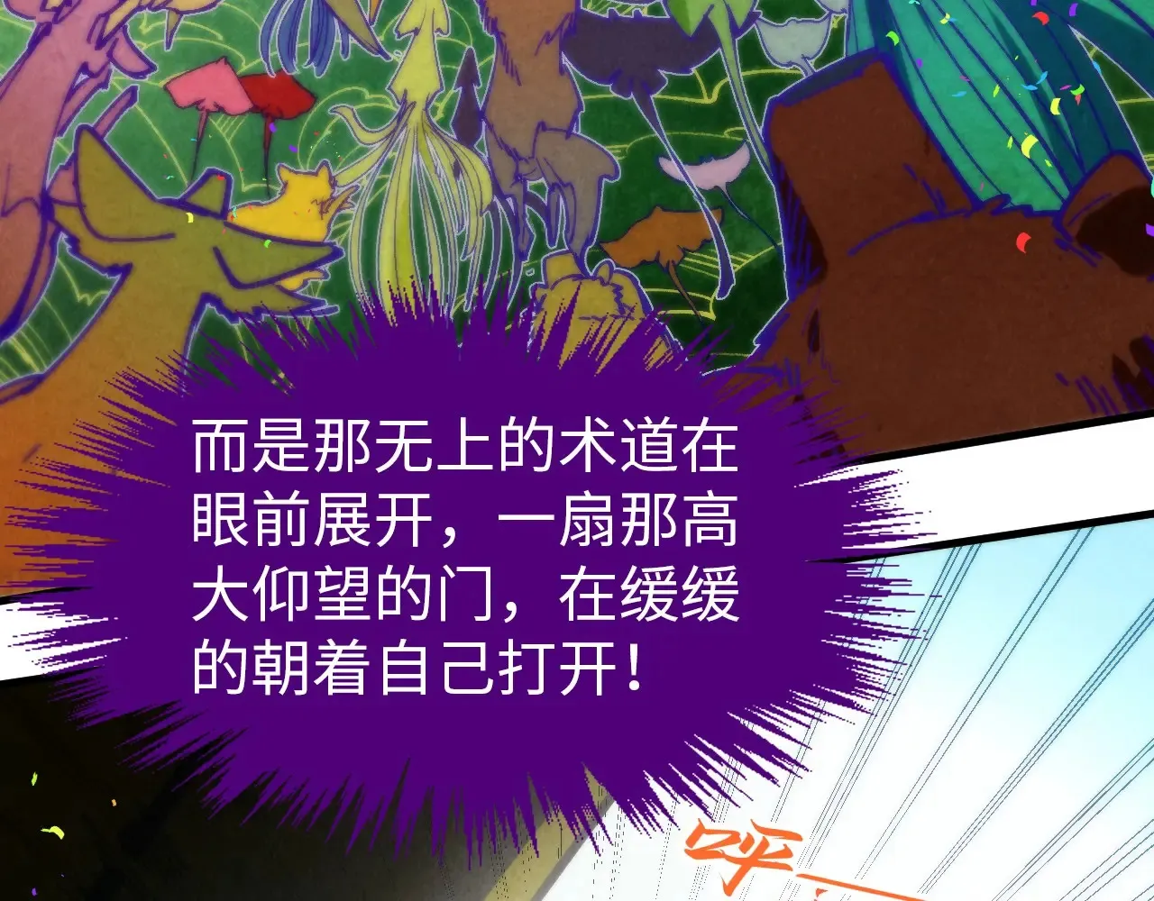 第302话 术神94