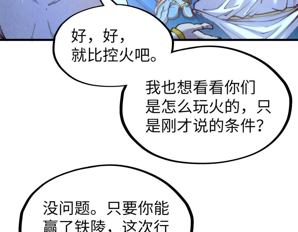 第180话 螠蛏族的来历126