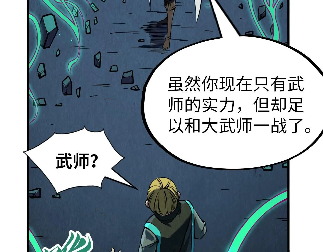 第218话 梦白突破75