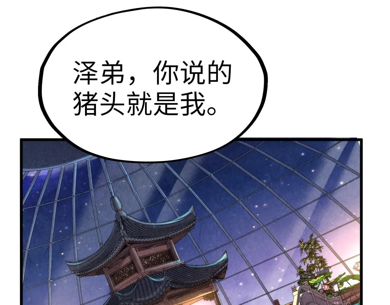 第228话 术炼豪赌112