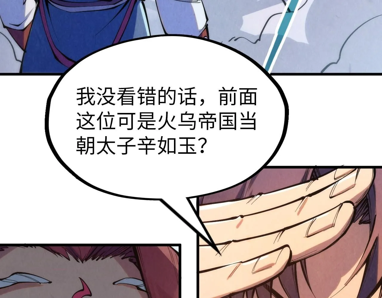 第227话 半路打劫75