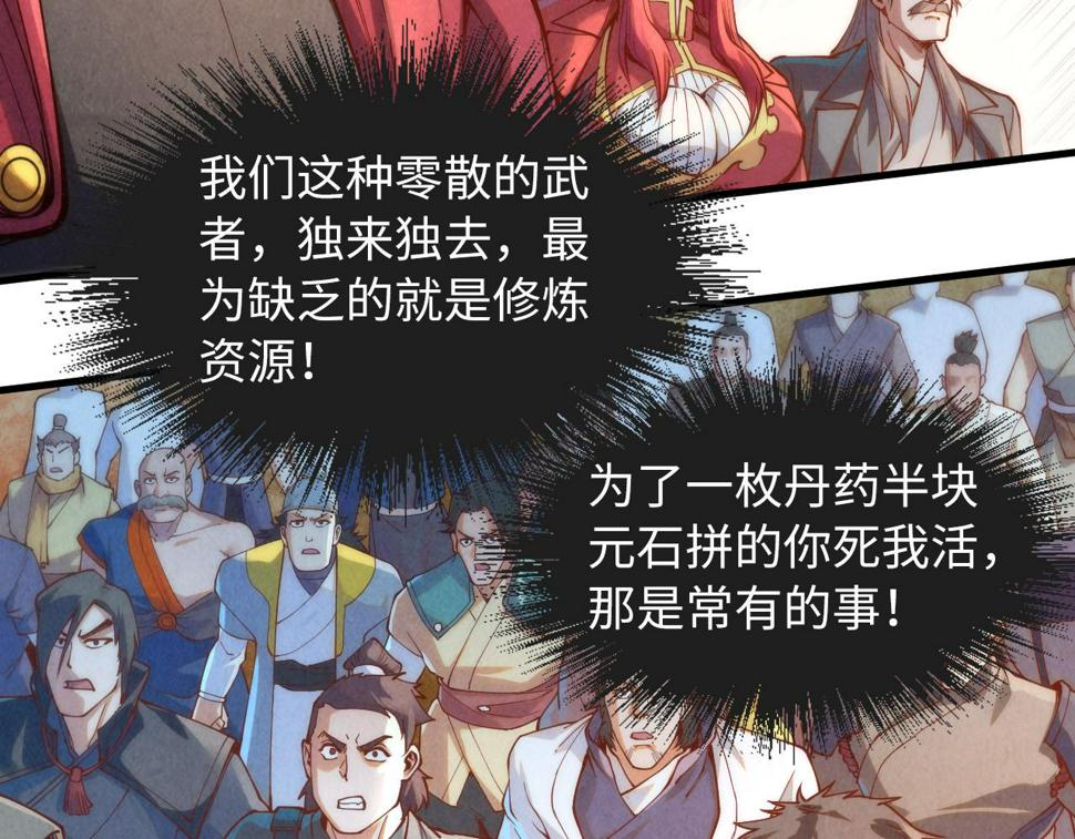 第164话 无限制供应56