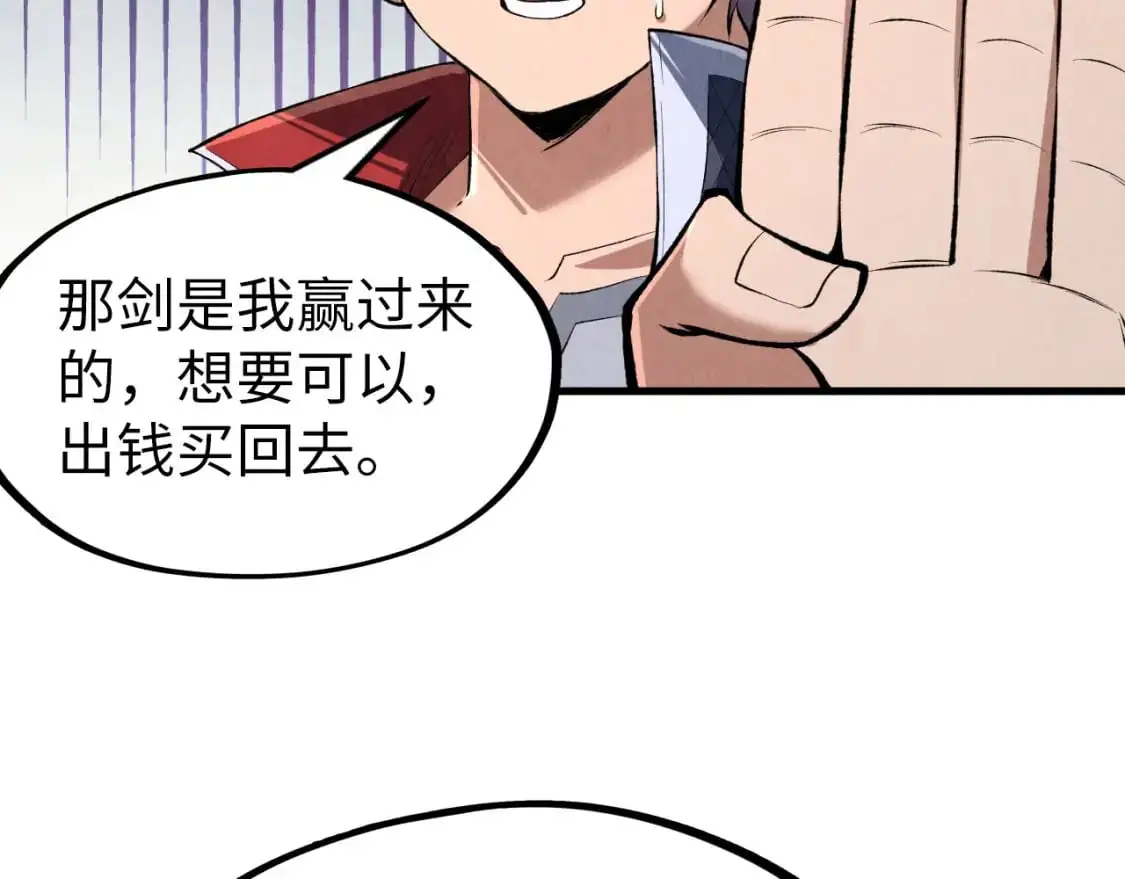 第244话 葬剑59
