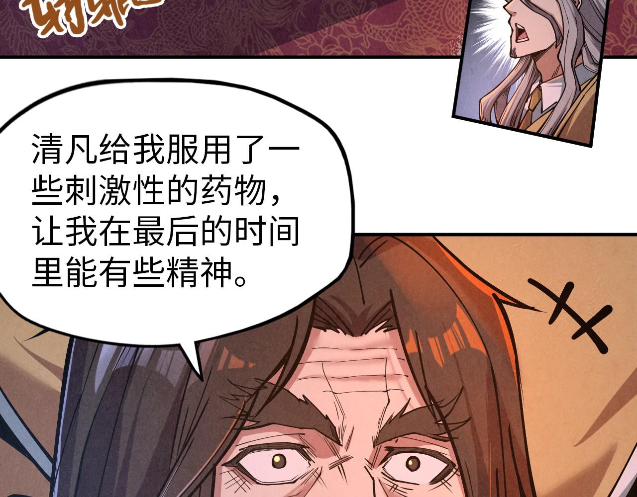 第119话 收集材料17