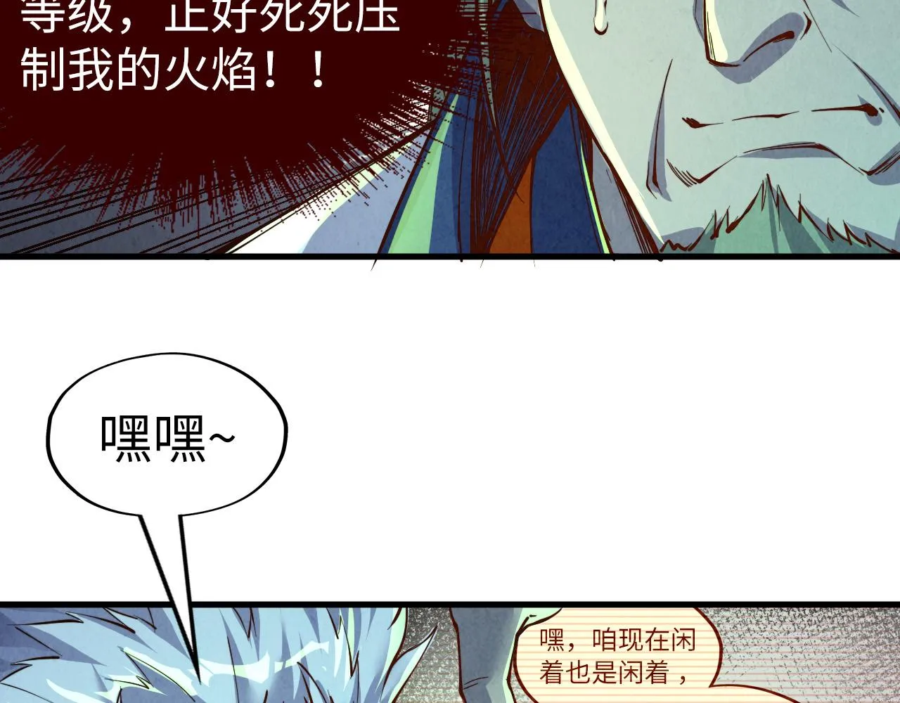第199话 火焰压制123