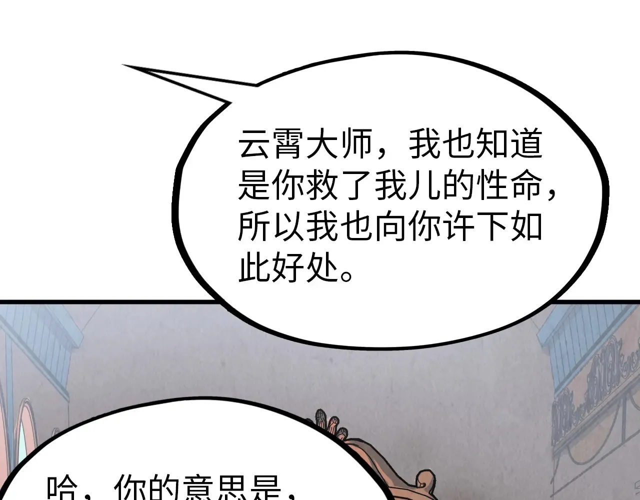 第300话 海北飞的试探85