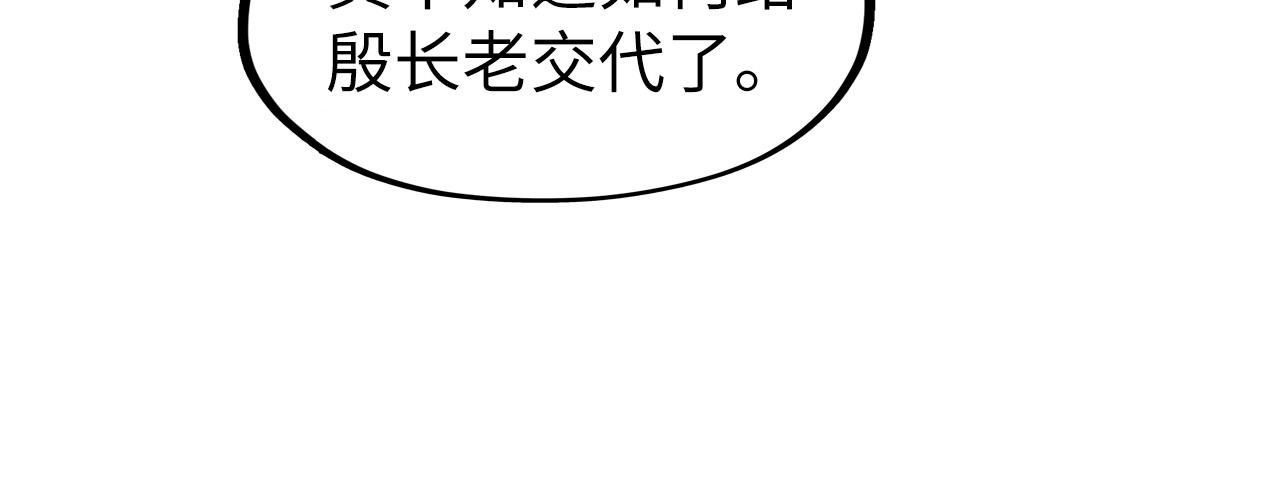 第127话 规矩如铁94