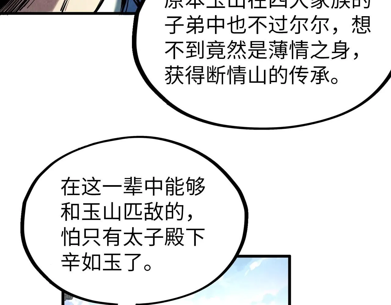 第219话 各方下注95