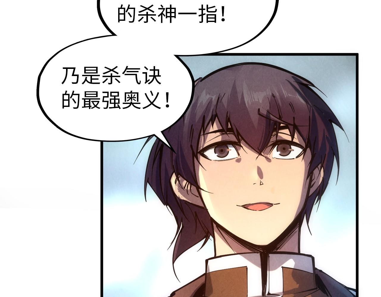 第84话 杀气诀77