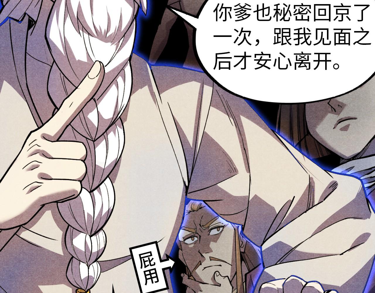 第59话 三阶小术炼师32