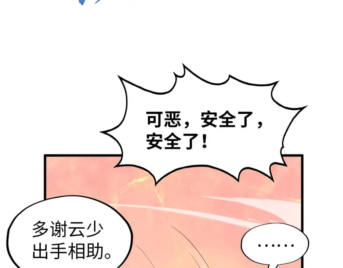 第264话 大逃亡91