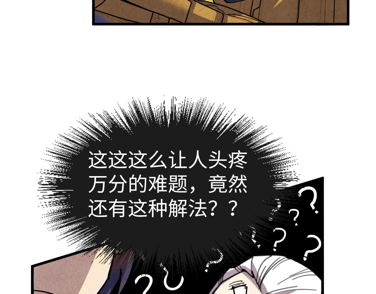 第75话 王法103