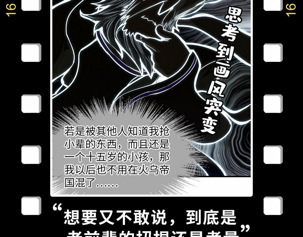 第180话 螠蛏族的来历151