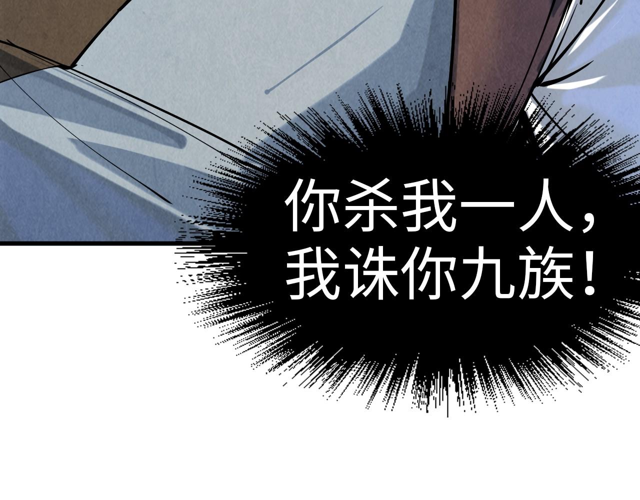 第158话 他若安好，便是晴天20