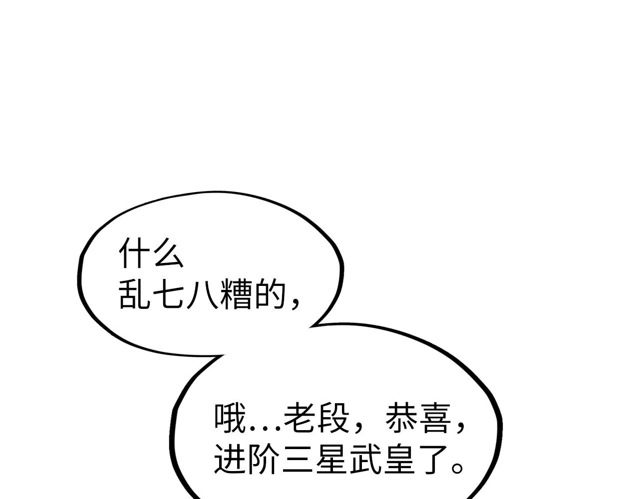 第204话 须弥山110