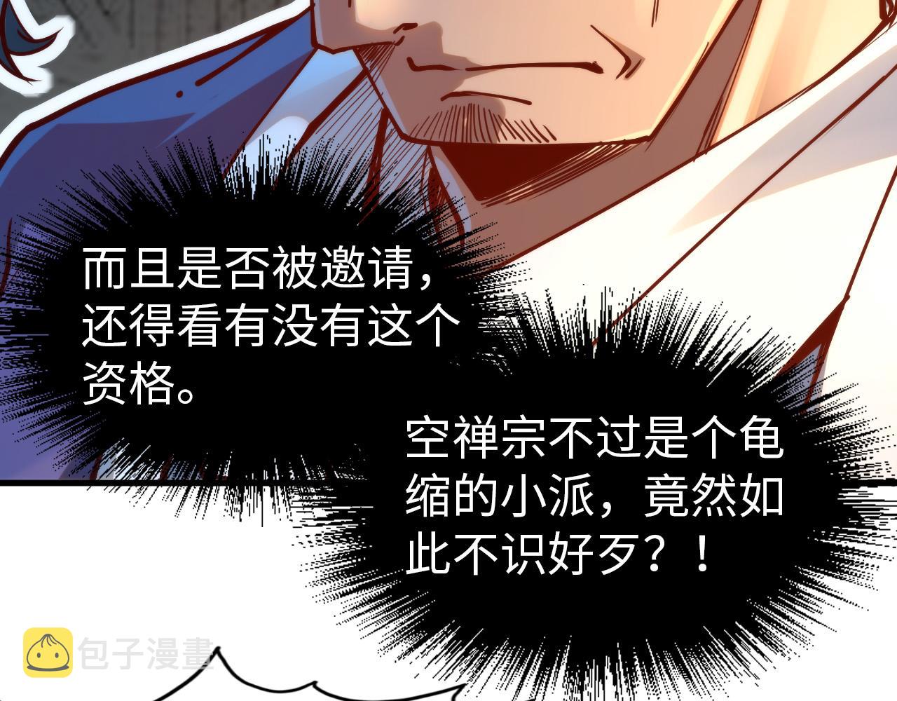 第148话 请柬101