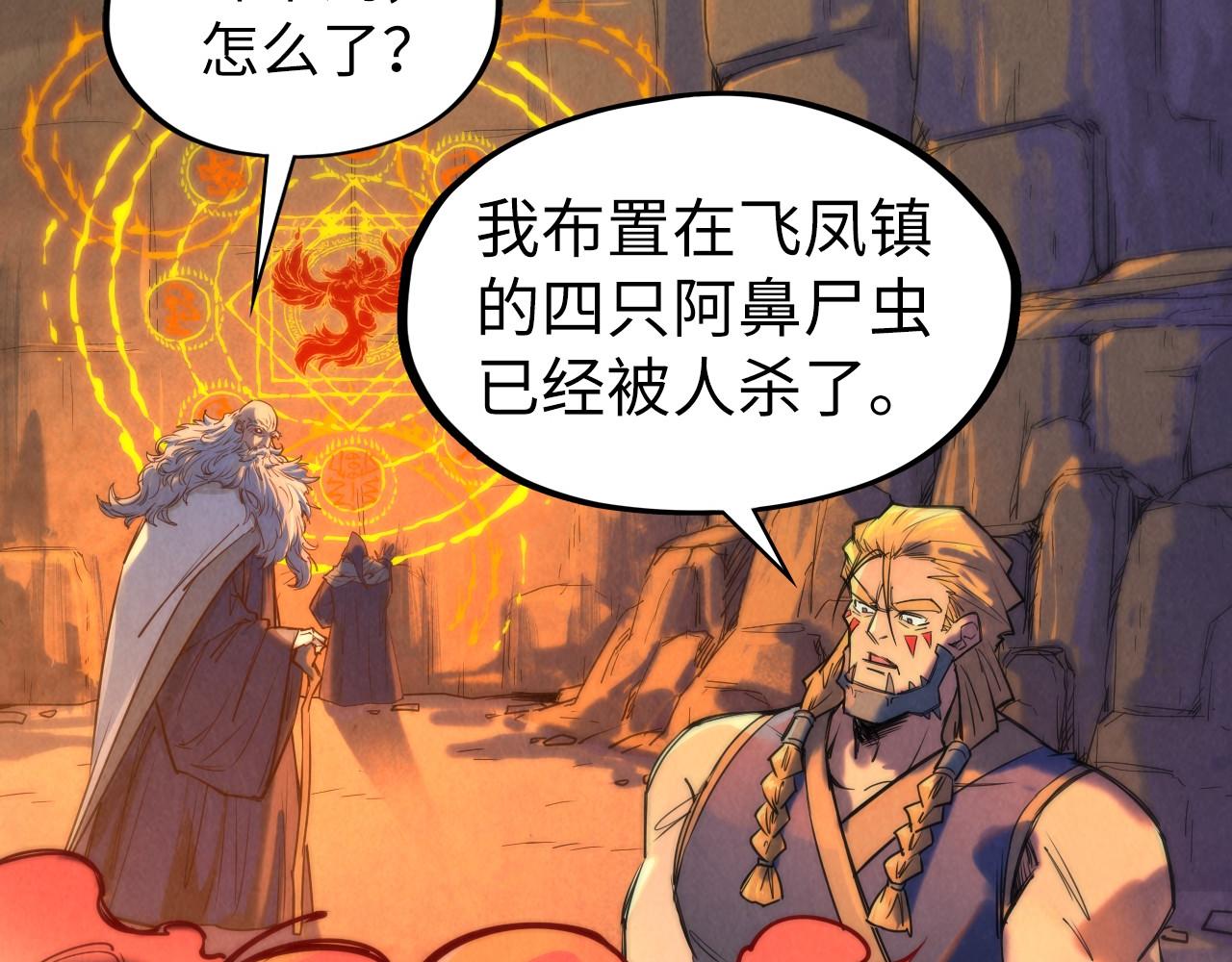 第99话 驭兽师15