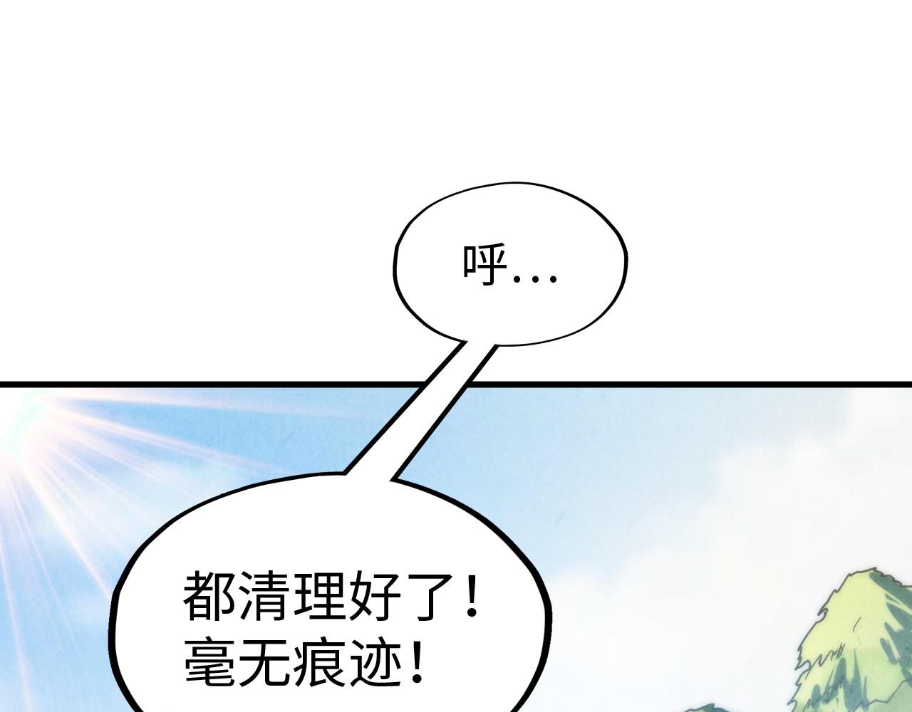第138话 天地万物莫不是灵药67
