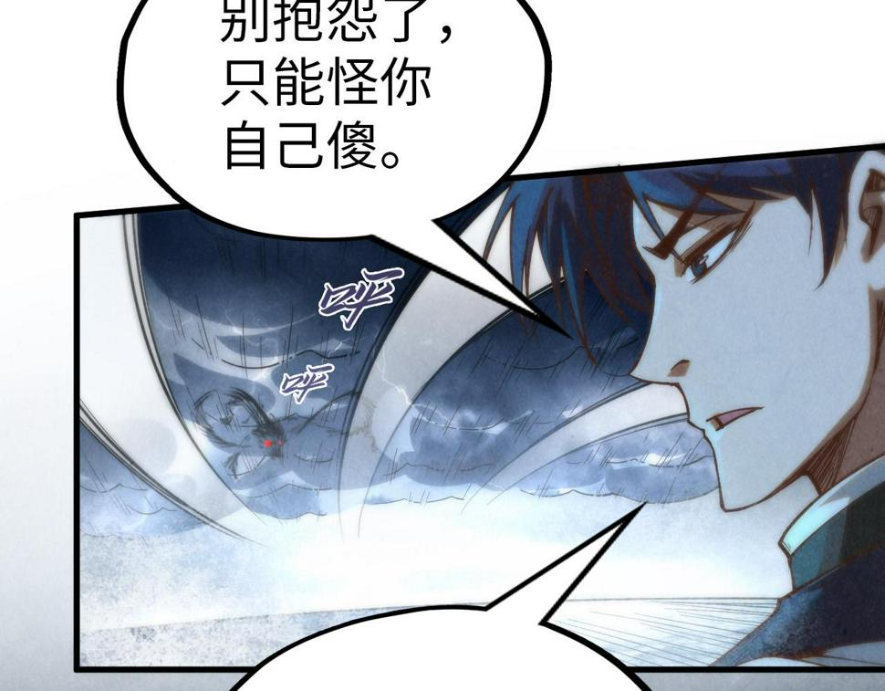 第174话 鼎收紫蛟86