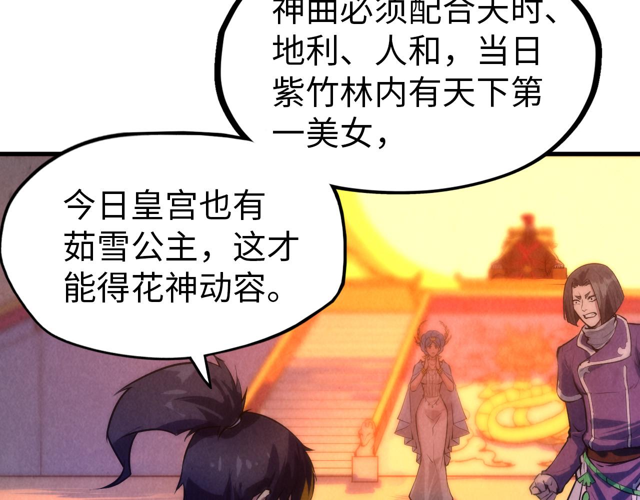 第51话 丹药有毒11