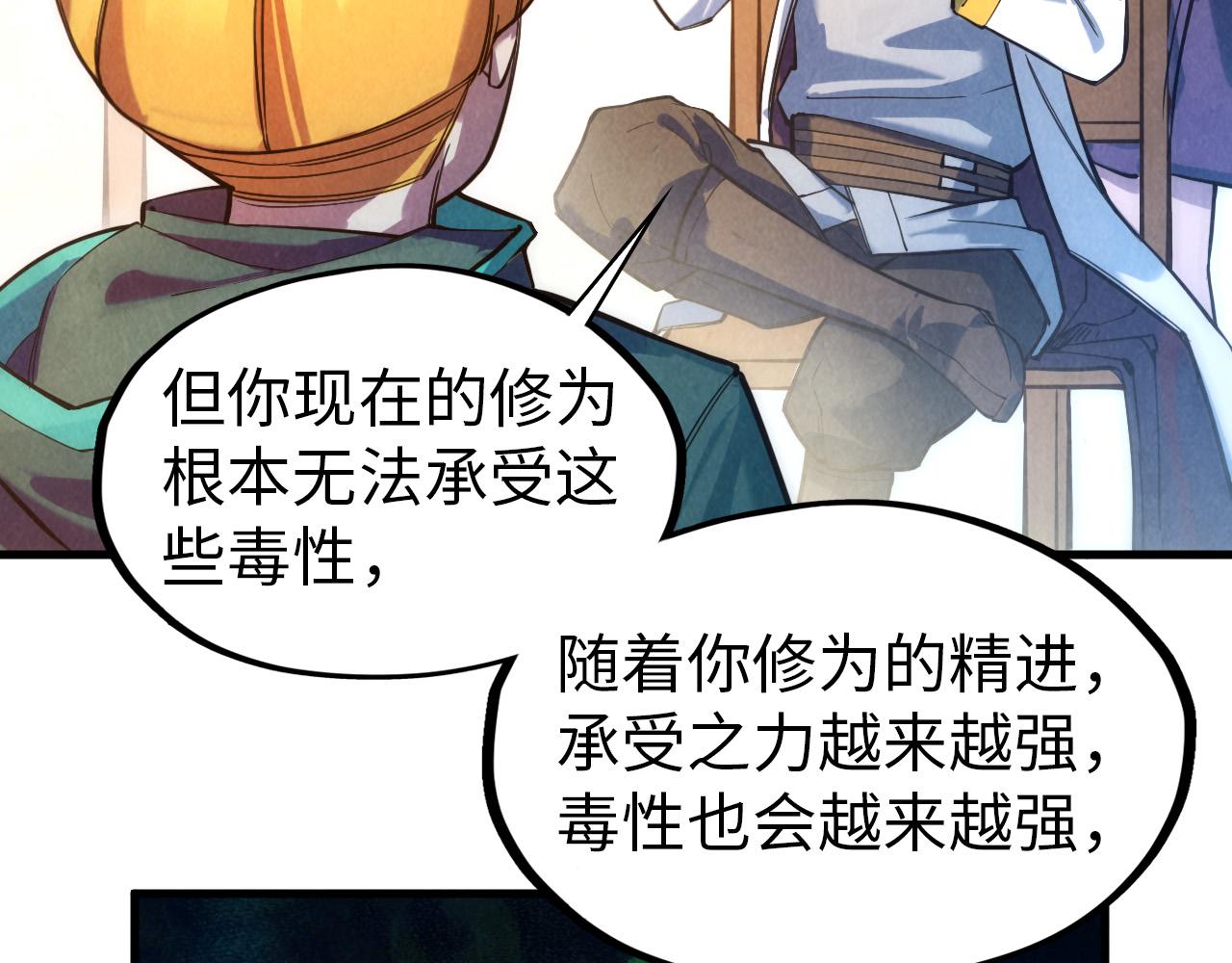 第43话 梦白升级94