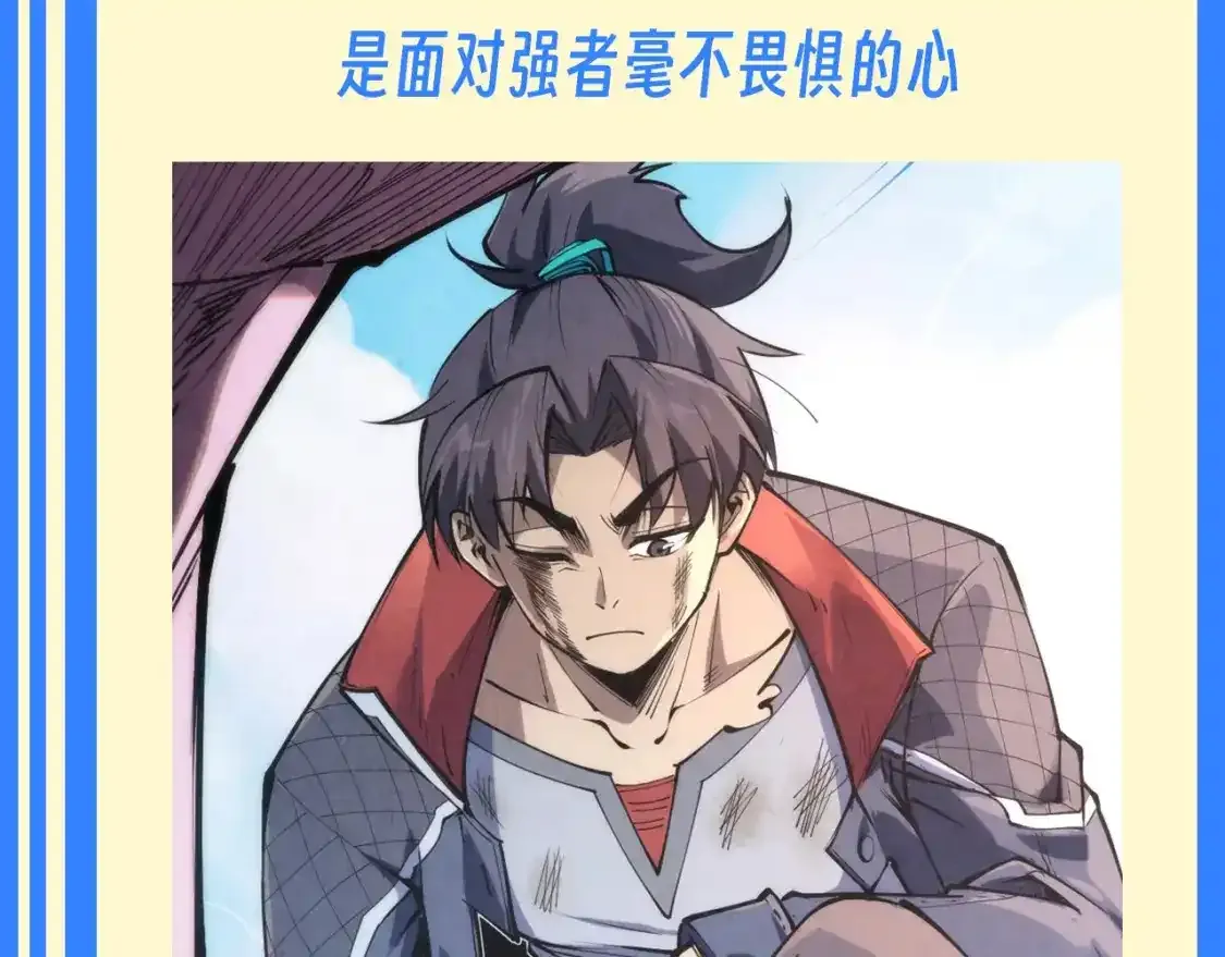 第15期 整活企划：“强者之心”为何物3