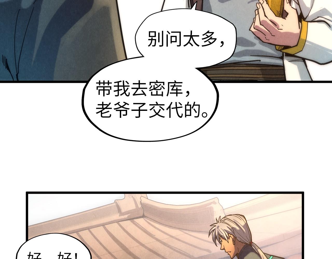 第61话 介子空间21
