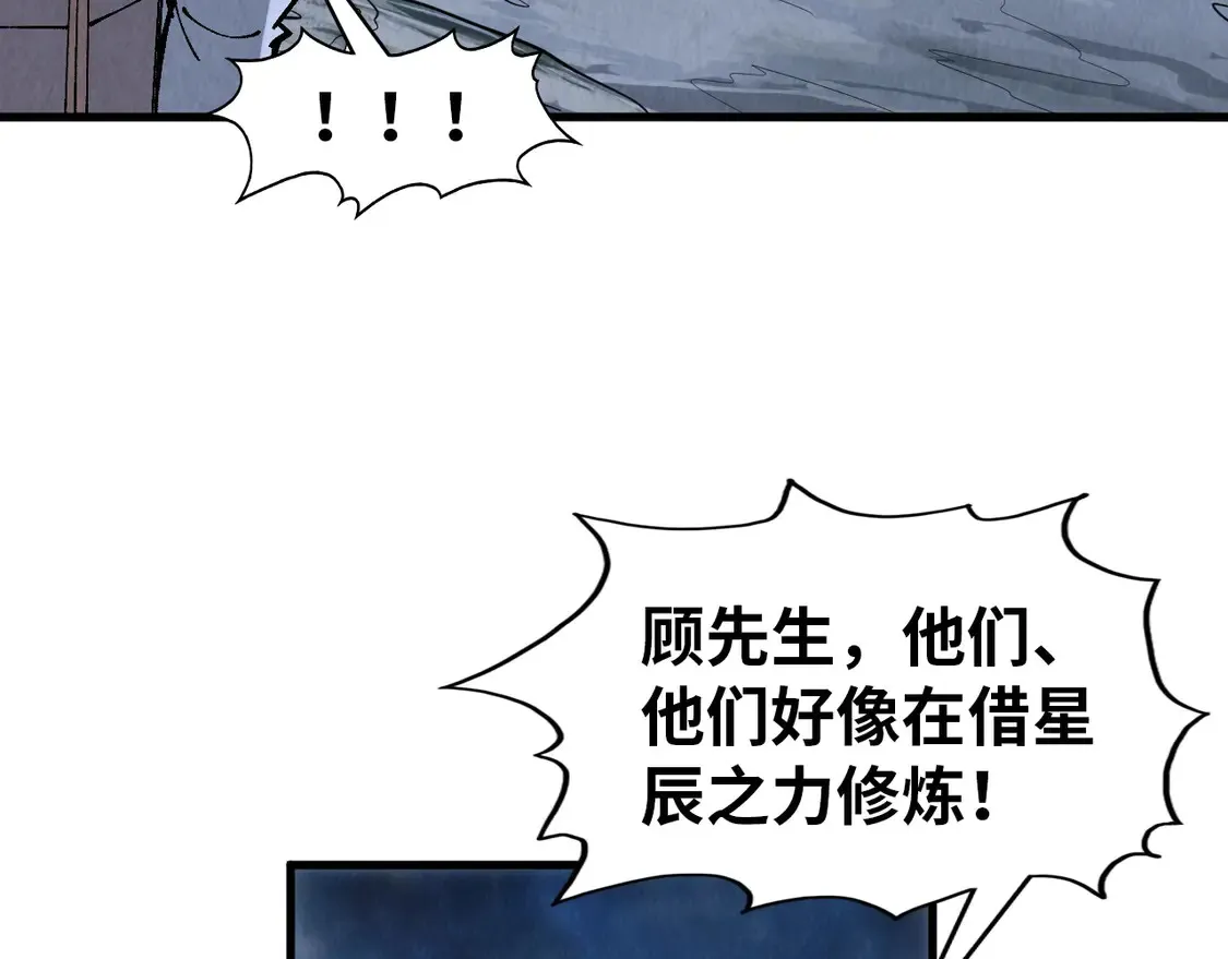第295话 陷入泥沼57