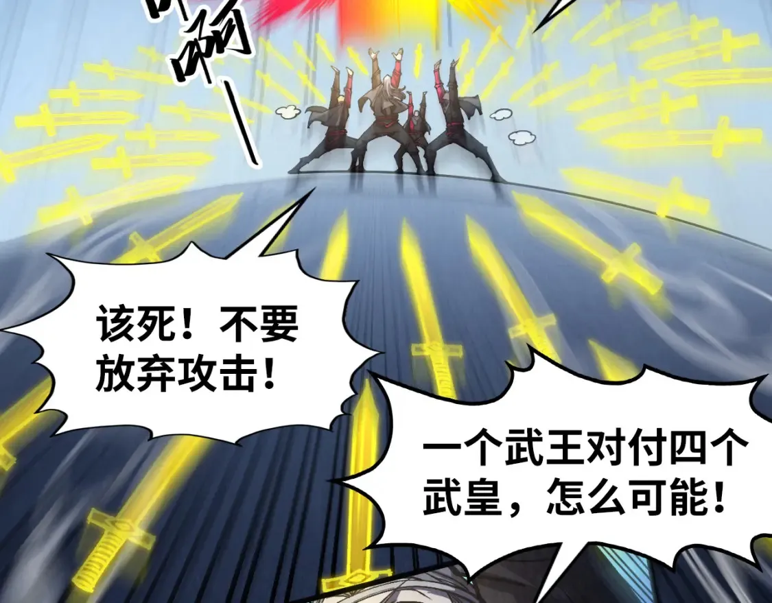 第278话 镇压武皇26