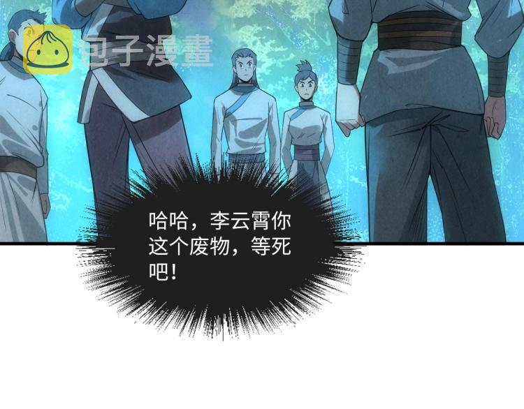 第13话 窃贼？95