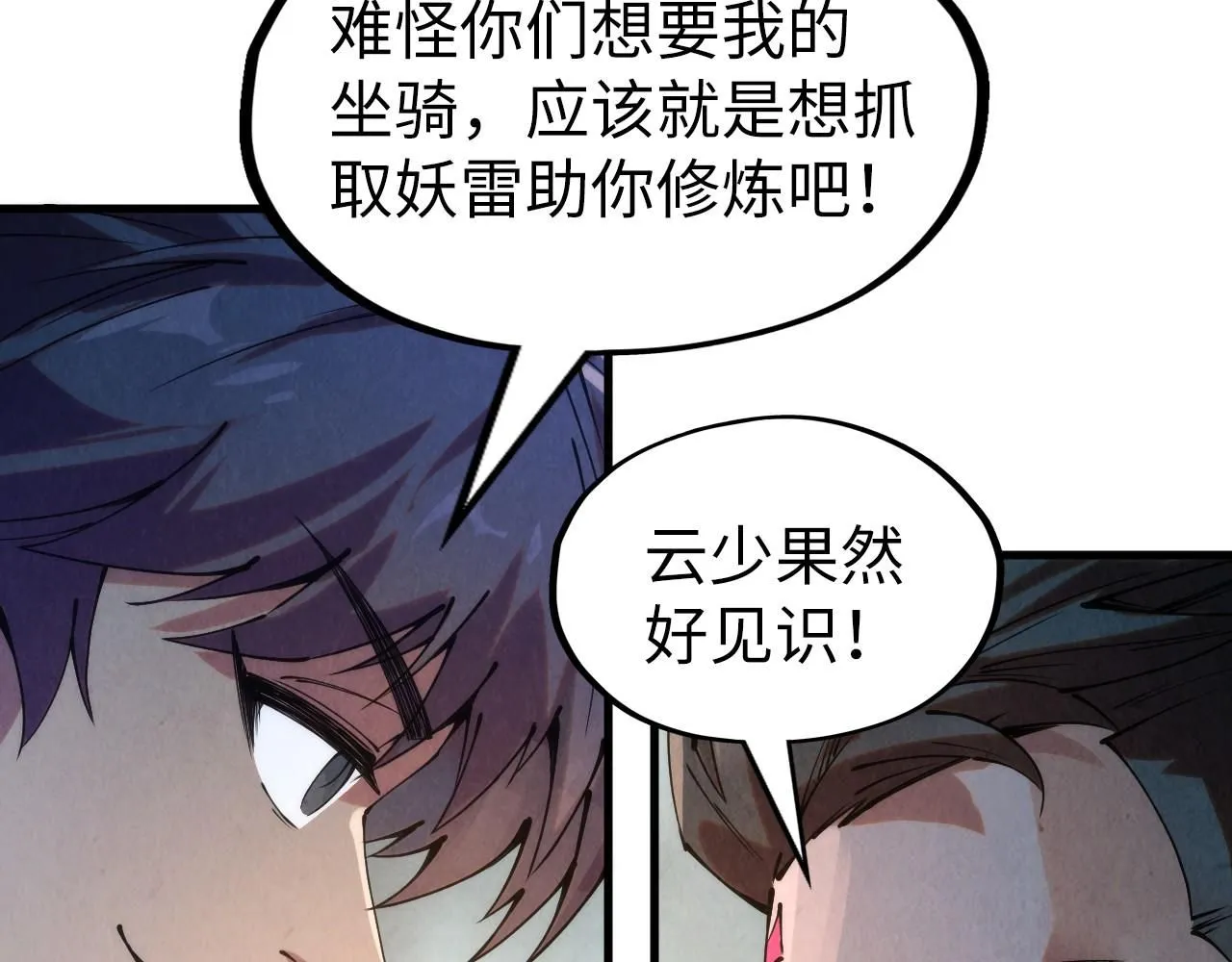 第227话 半路打劫100