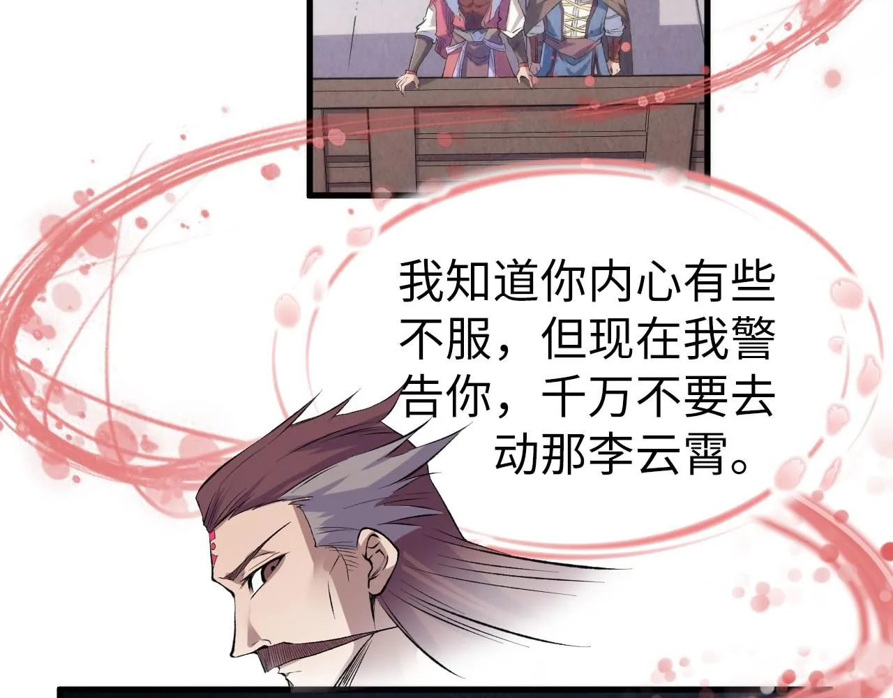 第226话 让冷星波来咬我啊！94