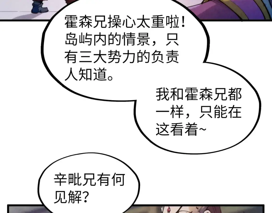 第237话 雨之结界21