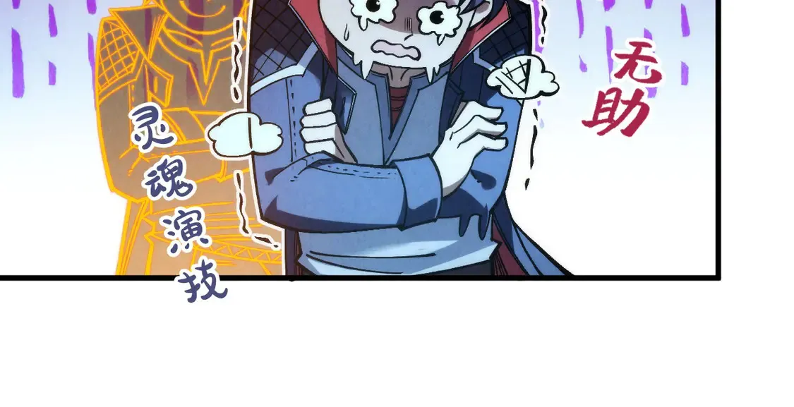 第287话 神控武帝与韦青106