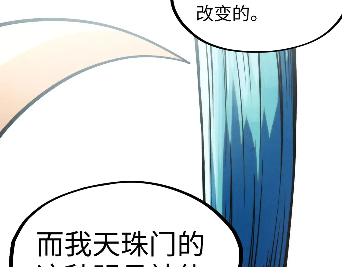 万古289话 收账135