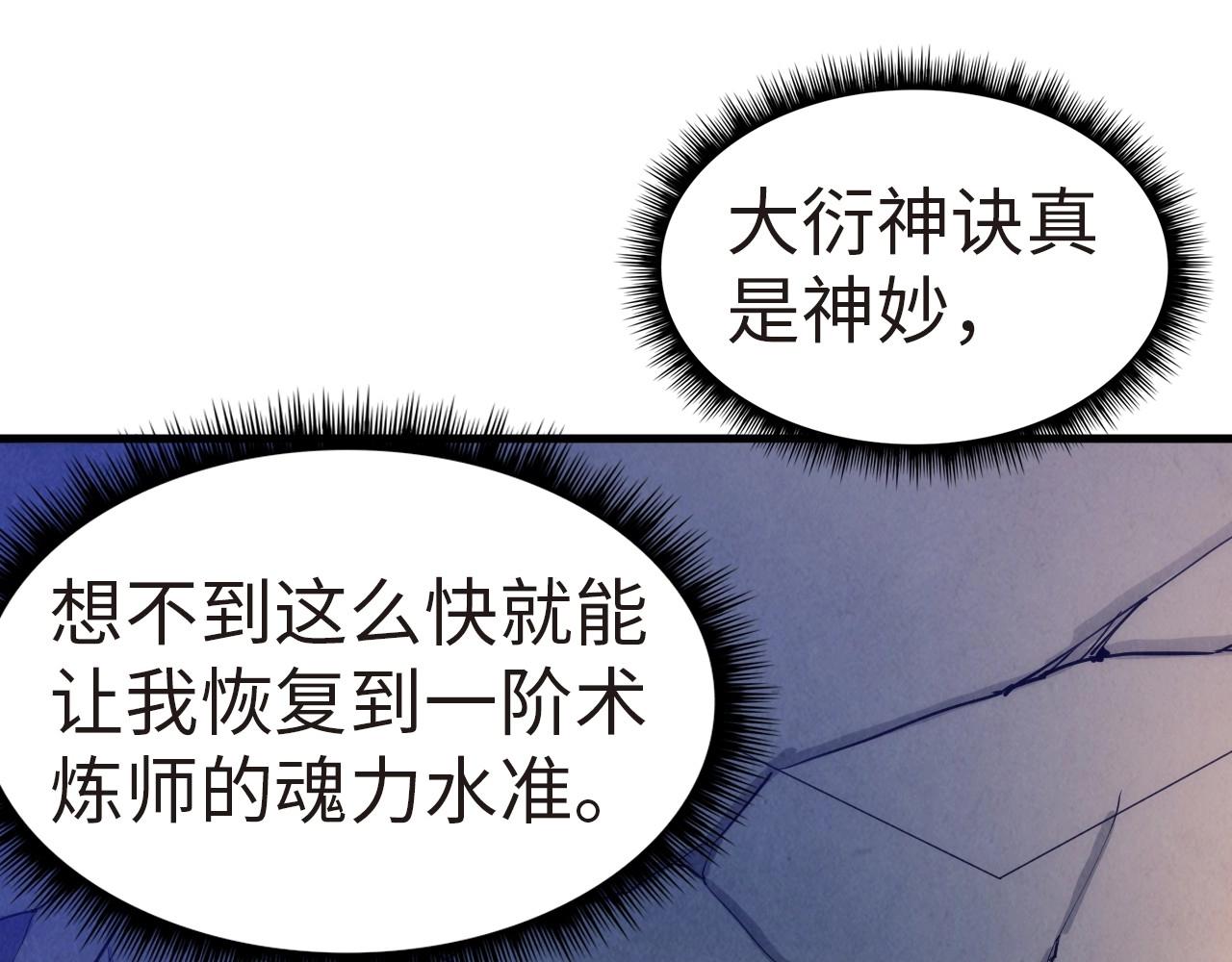 第24话 拜师8
