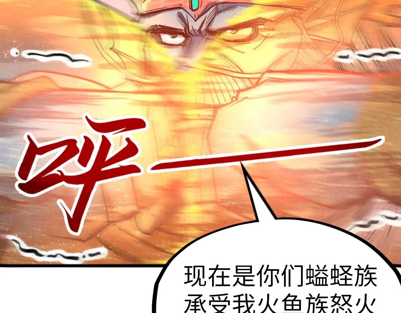 第183话 族长出手99