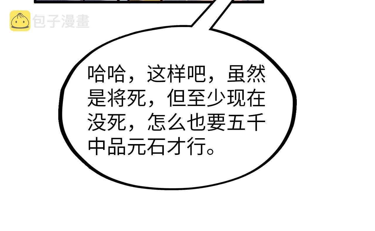 第122话 万宝商会55