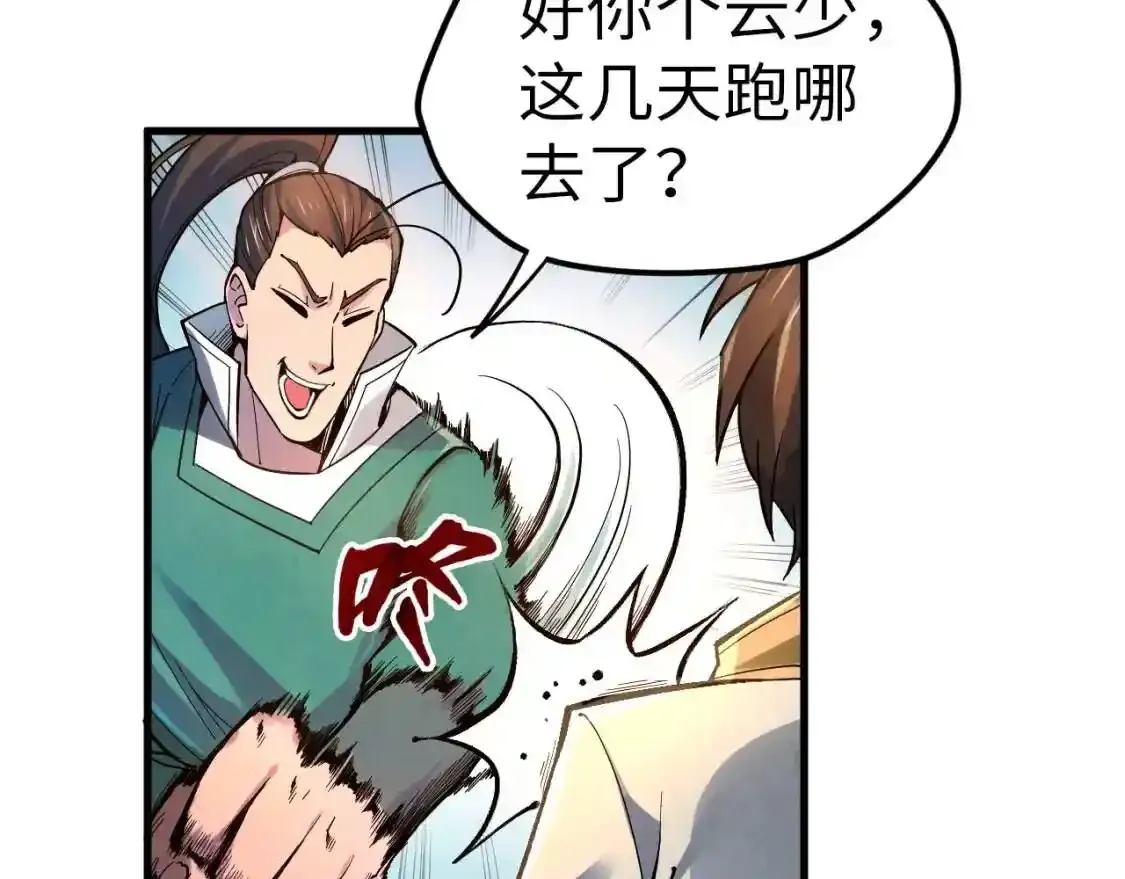 第45话 九五二七11