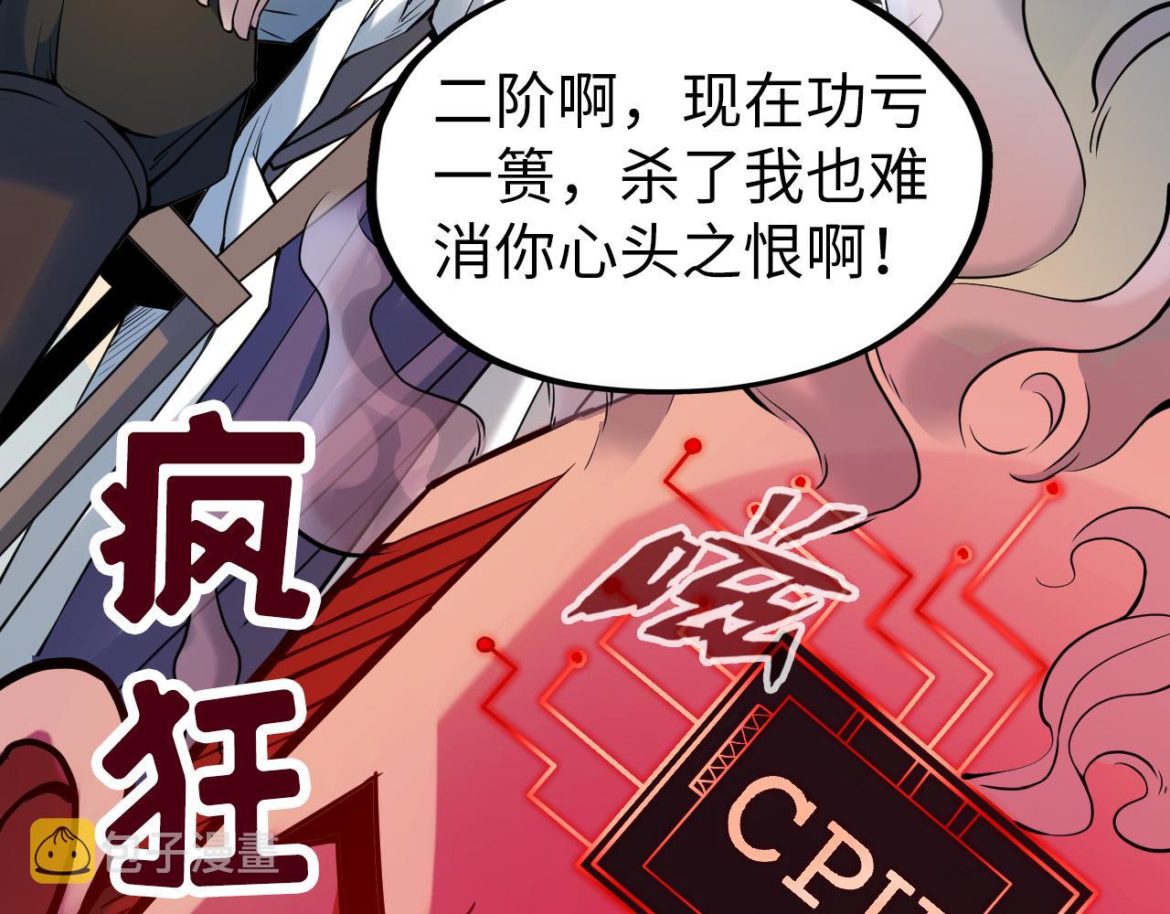 第62话 为什么不早点叫我126