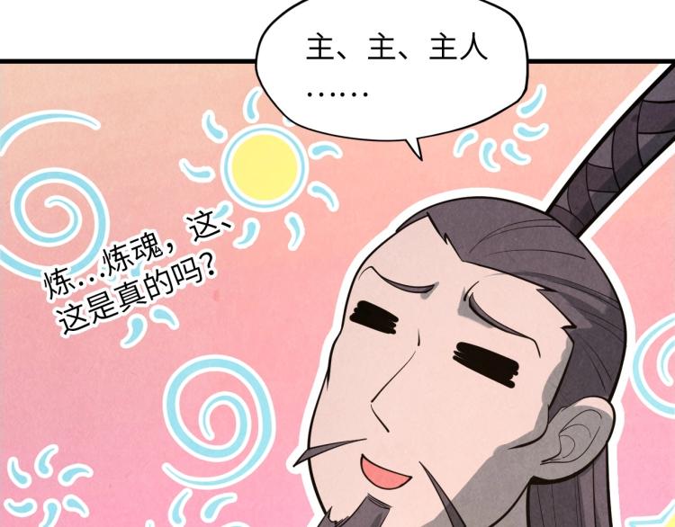 第10话 做我奴仆！108