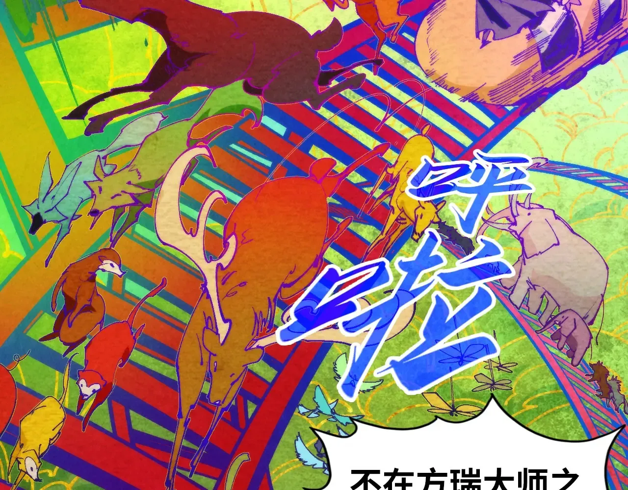 第302话 术神78