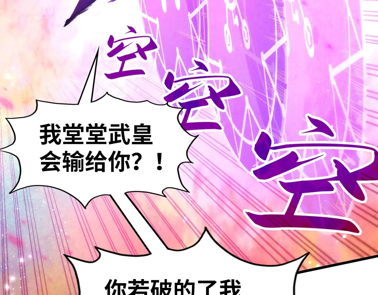 第192话 粉色晶尘126