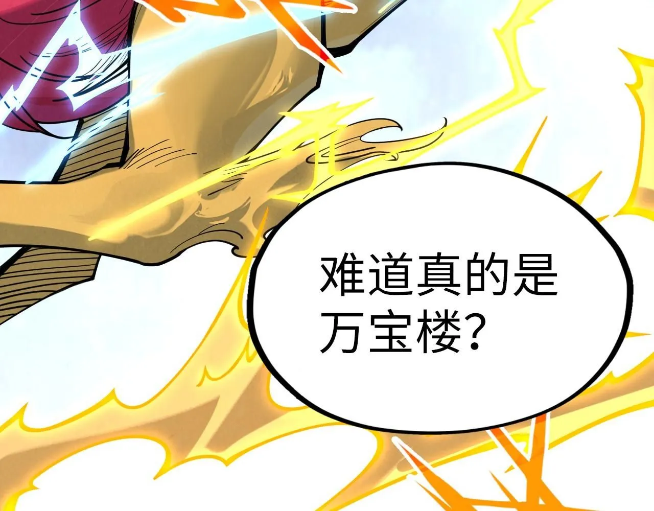 第227话 半路打劫25
