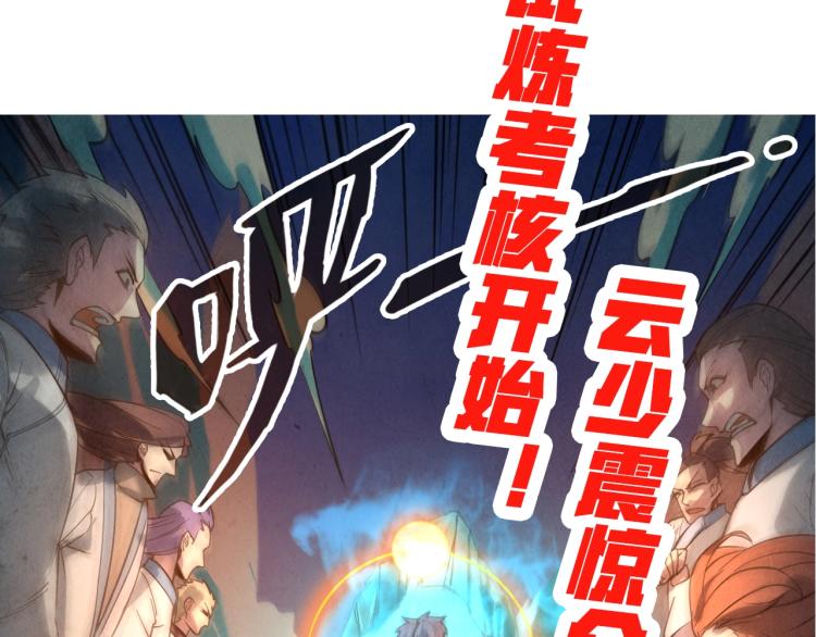 第15话 洛云裳突破145
