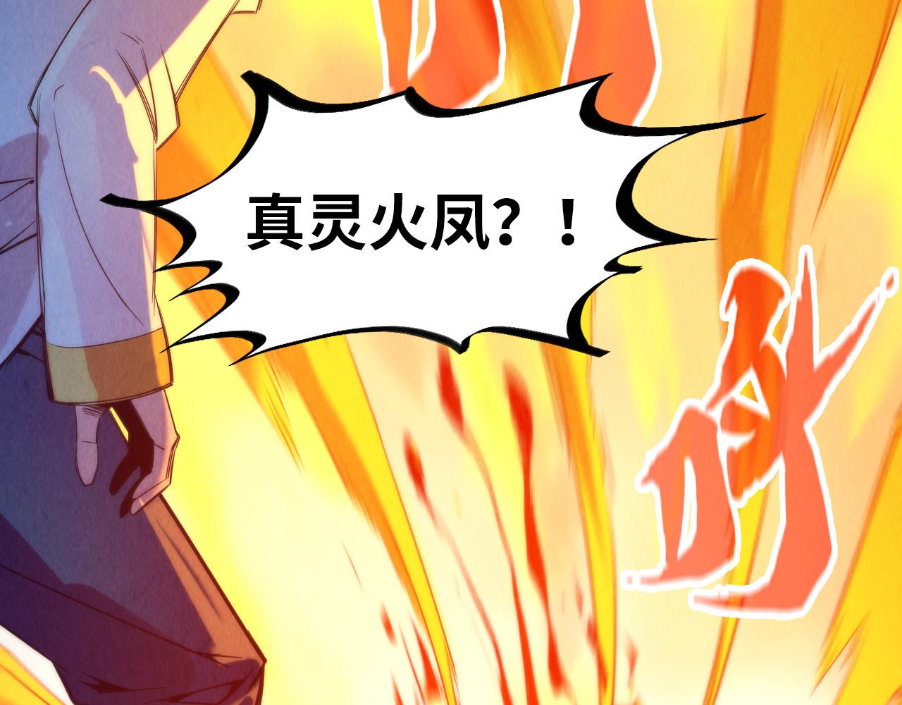 第96话 九阳真法103